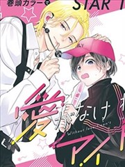墨色江湖漫画改编作品海报